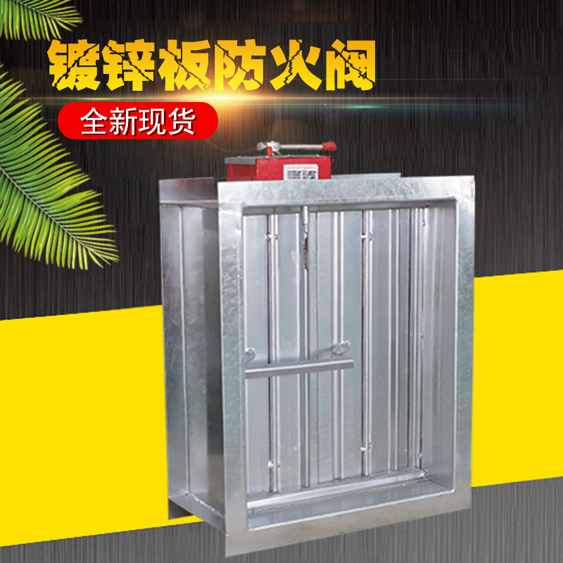 防煙防火調節(jié)閥